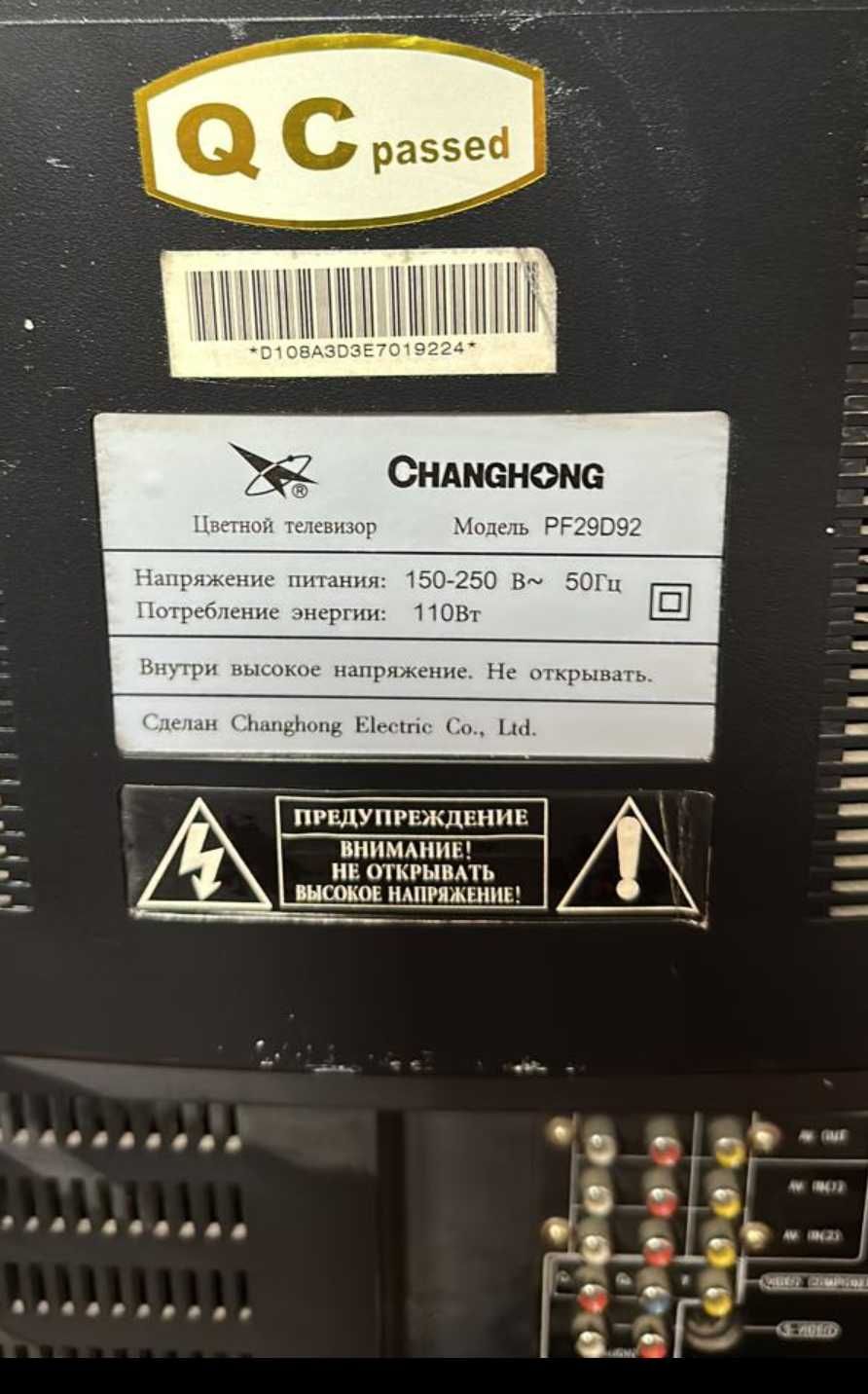 Телевизор б/у Ghanghong