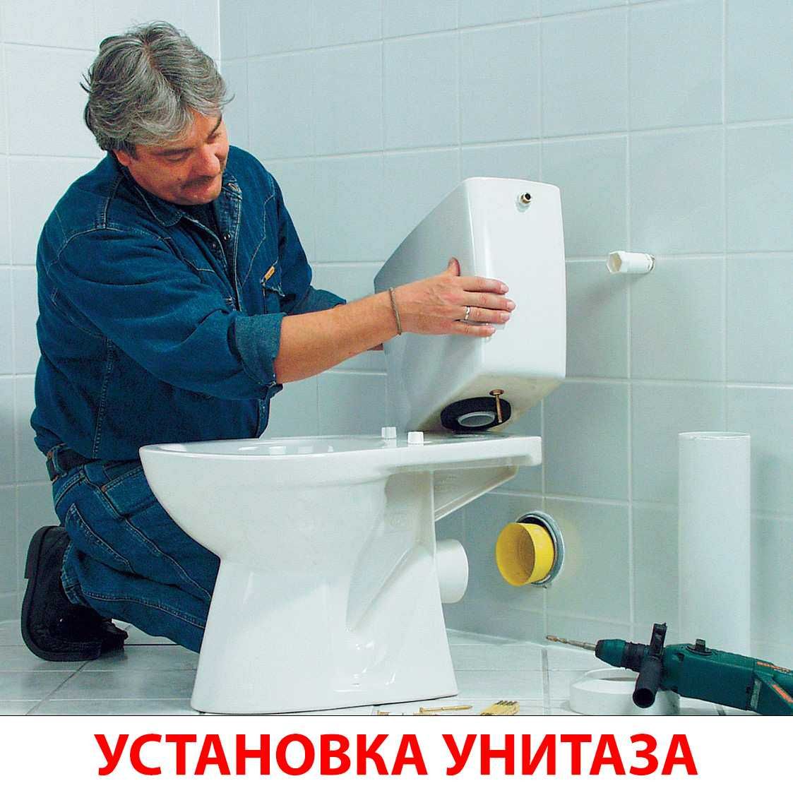 Сантехник 24/7 установка унитаз кран отопление
