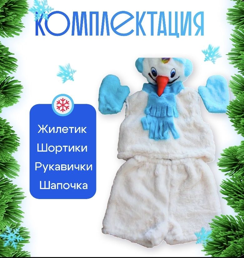 Аксессуары для тематических праздников