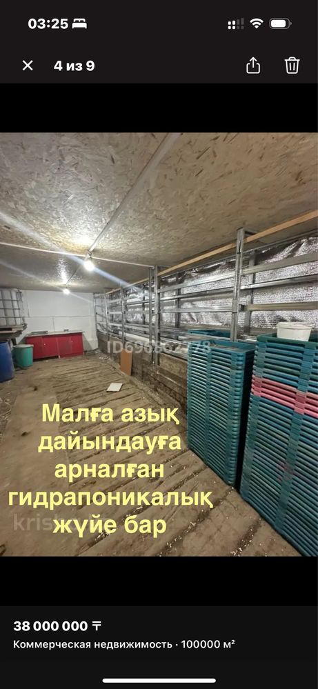 Фазенда, мал қора, аткорм, Суармалы жер, Агробизнес