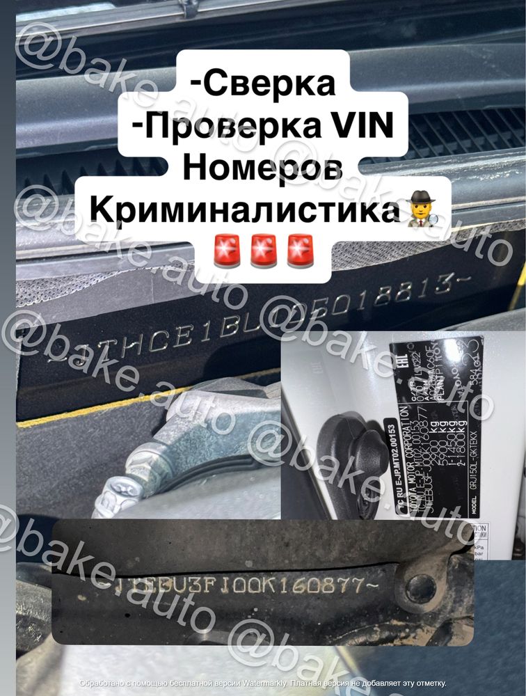Эксперт Автоподбор Проверка