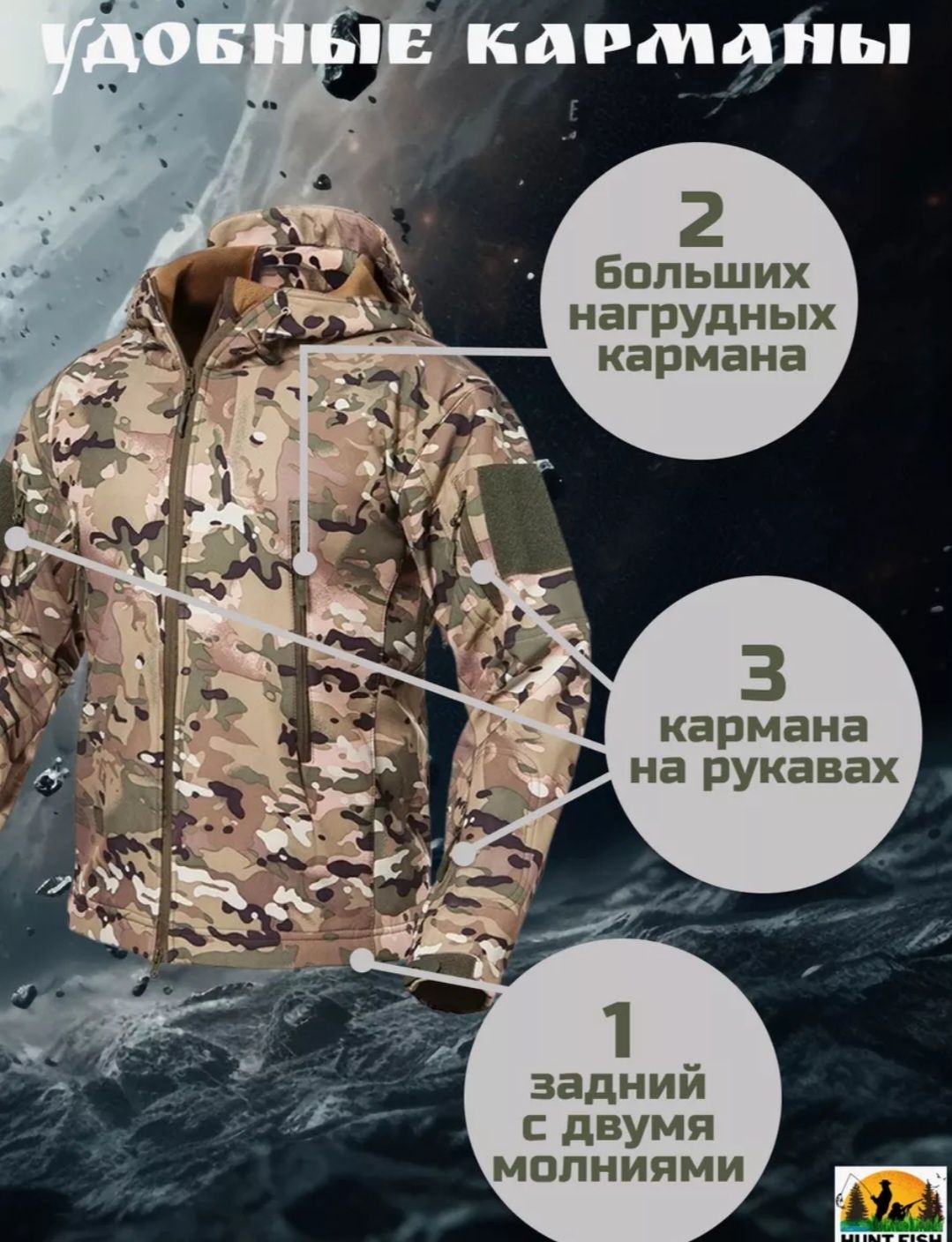 Костюм тактический мультикам