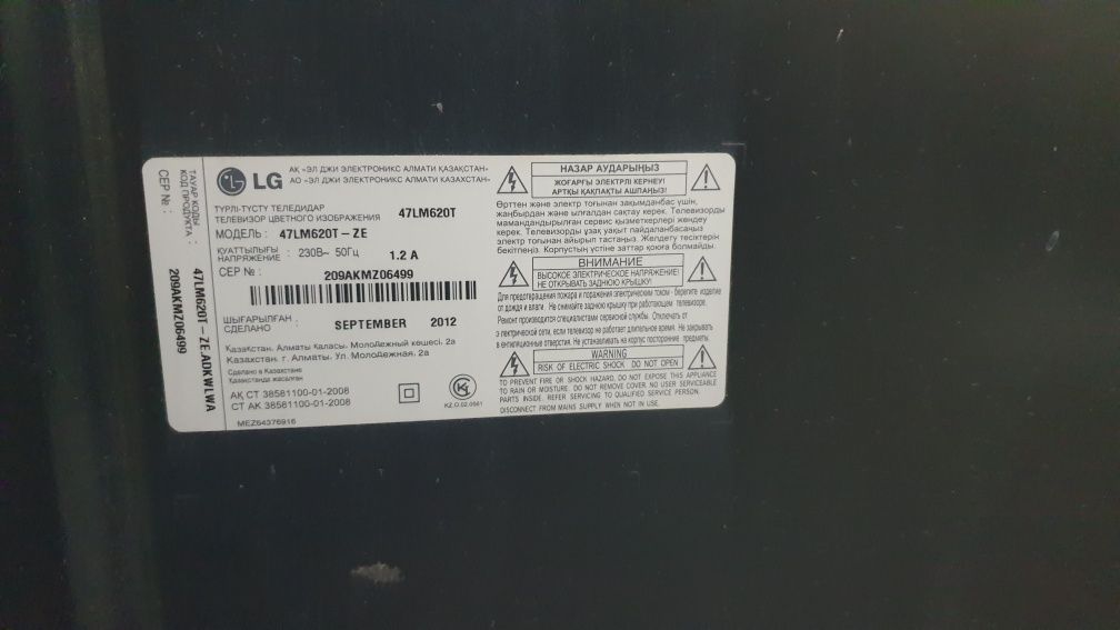 Телевизор lg 47 дюймов smart 3d