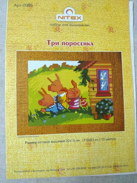Наборы для вышивки Ежик