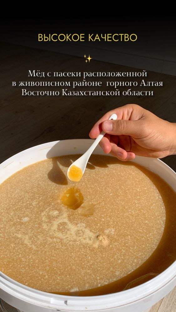 Өскемен таза бал Мед Усть Каменогорск мёд