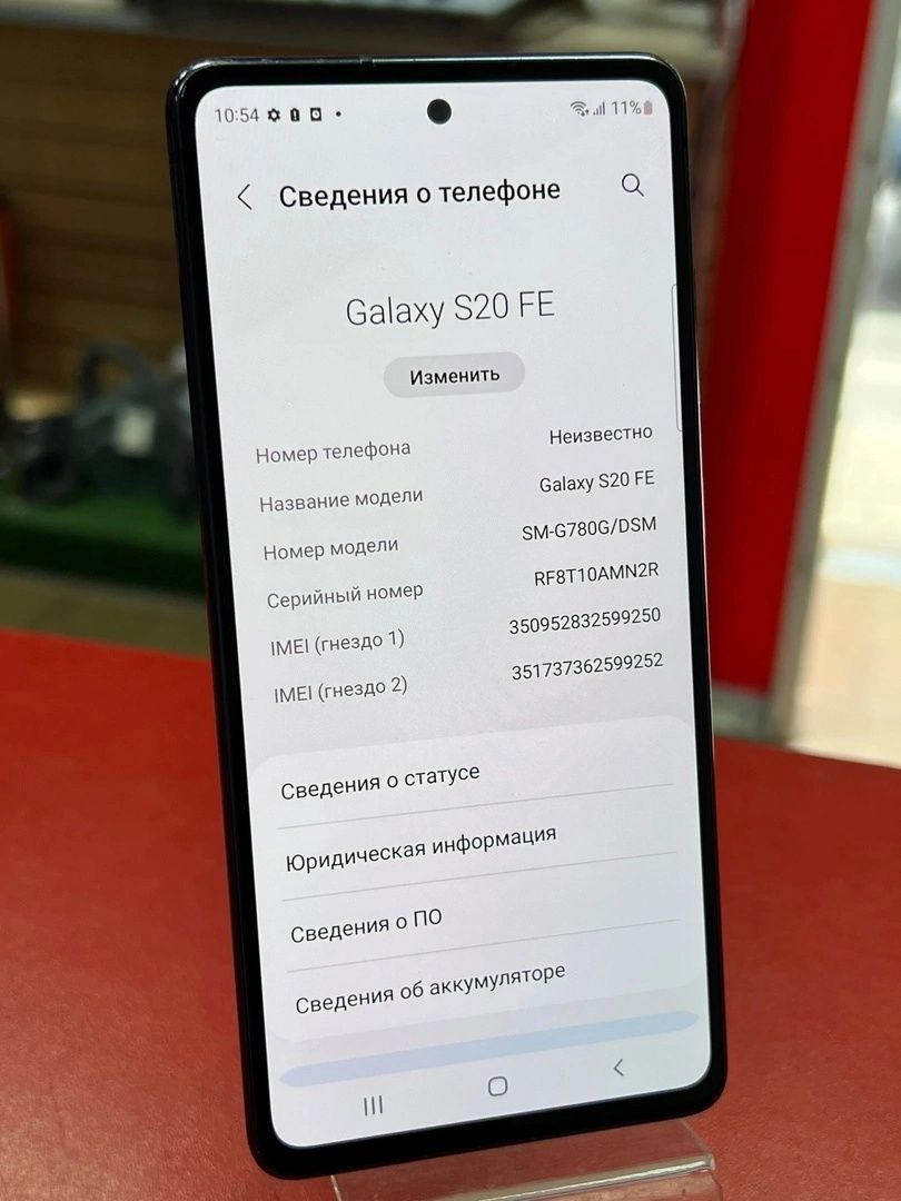 Телефон Samsung Galaxy S20 FE