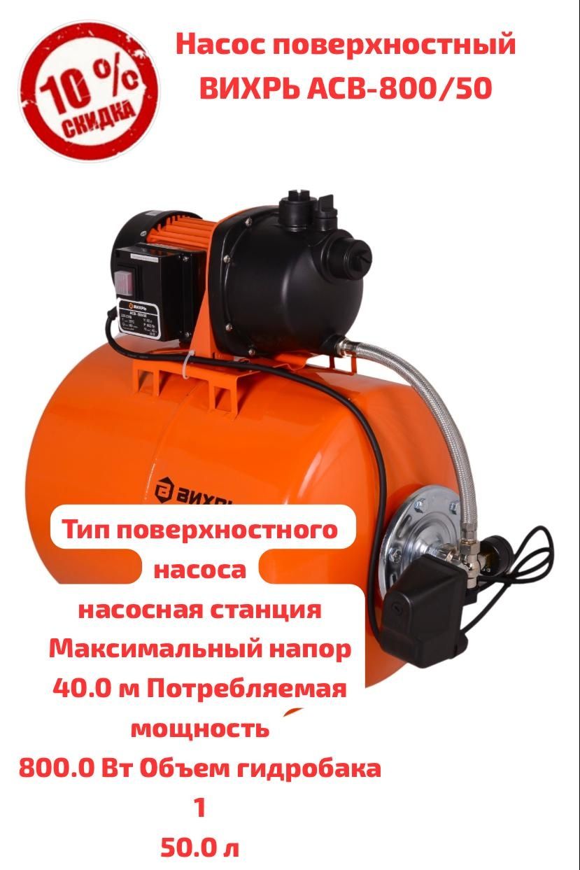 Скидки! Распродажа! Дренажный Насос, Вакумные Насосы,Глубинный Насос