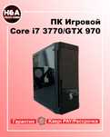 Игровой Core i7 3770/GTX 970 4gb/16GB DDR3/SSD 128 Gb/HDD 500 Гарантия