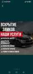 Вскрытие замков квартир дверей открыть замок авто открыть гараж взлом