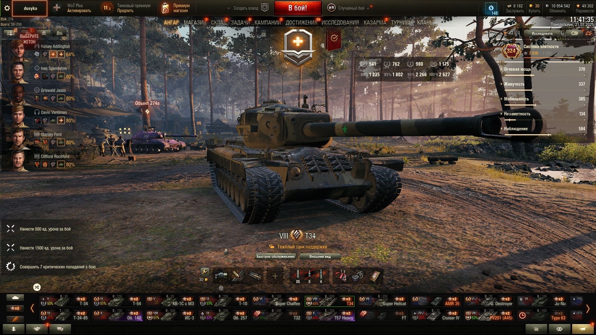 Продажа аккаунта Wot