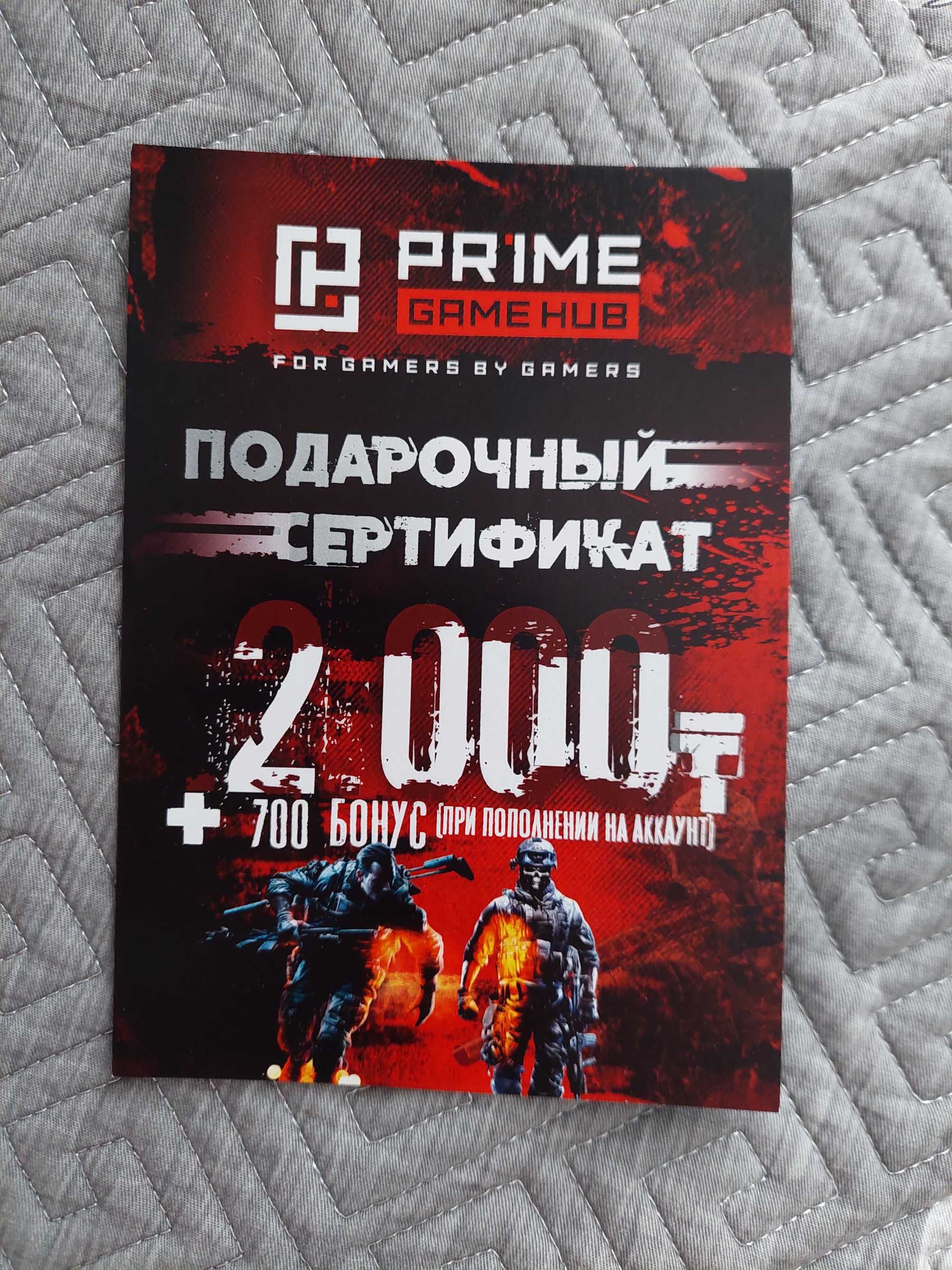 Сертификат в prime