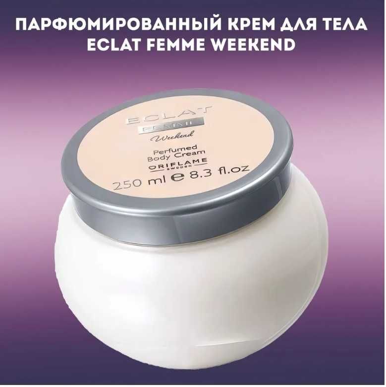 Крем для тела Eclat, Love Potion, Divine