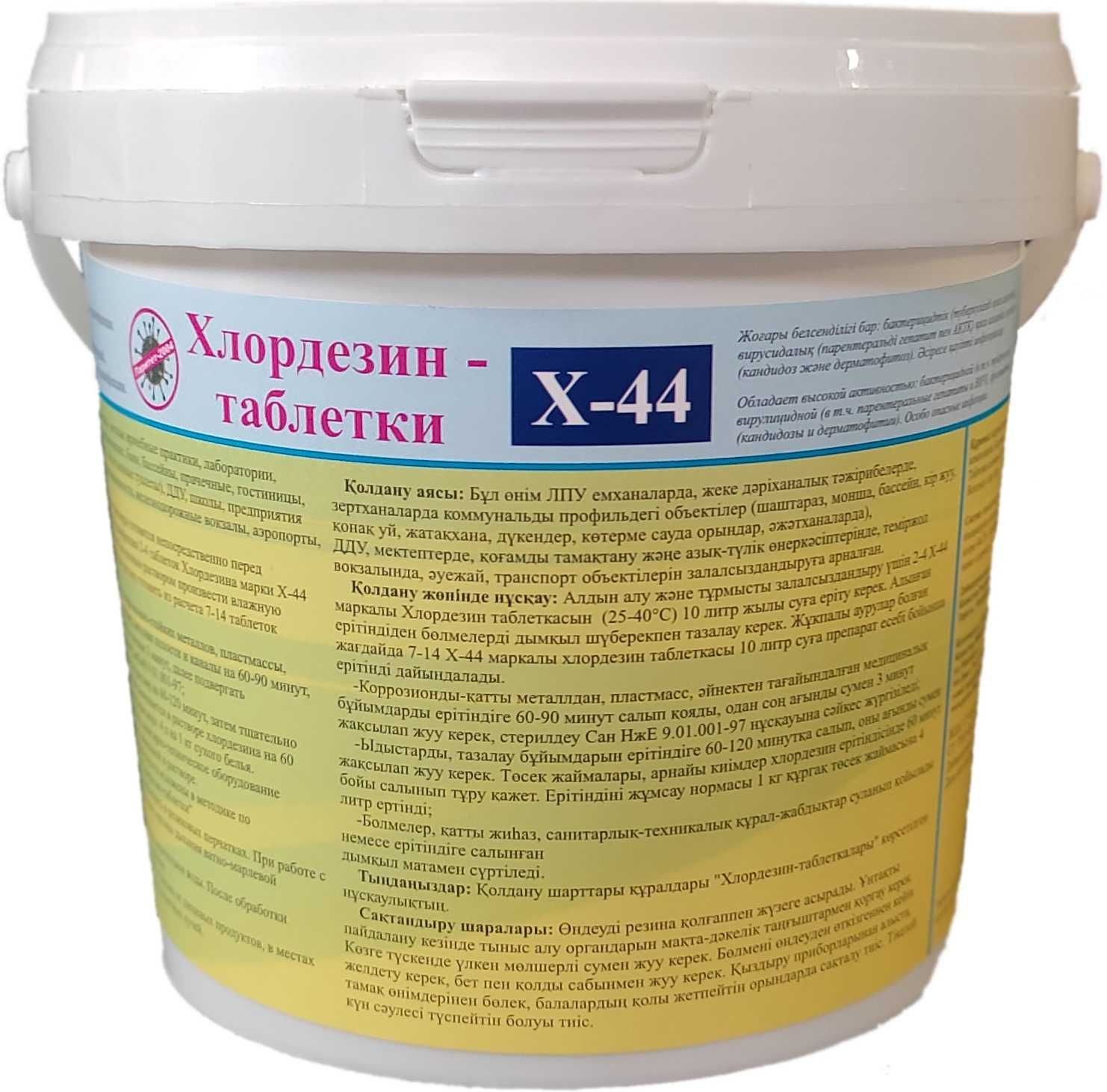 Дезинфицирующее средство "ХлорДезин"