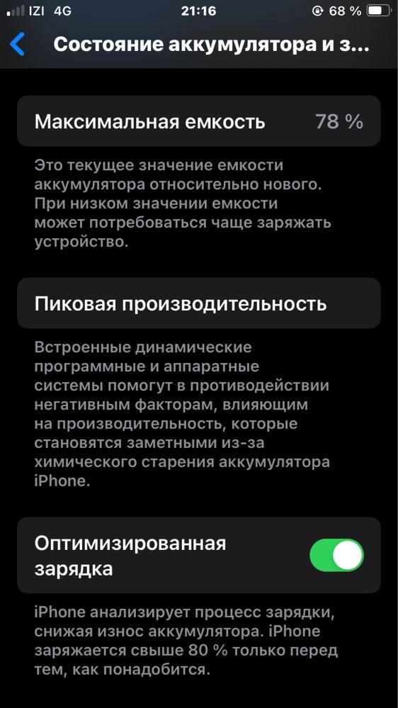 Iphone SE 2020 64 gb 78 akb