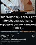 Продам коляска Зима-лета очень в хорошем состоянии