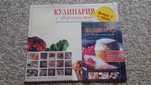 Книги о кулинарии.