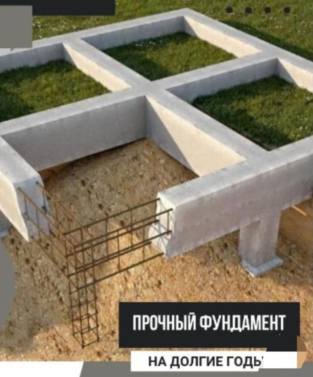 Заливаем фундамент залить бетон Ленточный бетонные работы Заливка