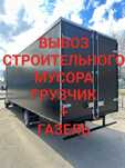 Газель вывоз мусора
