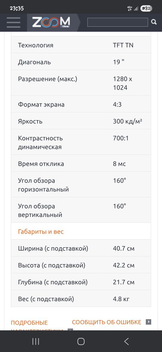 Продам монитор Samsung 19''