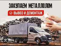 Прием металла Черный металла Чермет Алюминий Латун Медь Железа