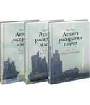 Новый 100% Атлант расправил плечи комплект из 3 книги