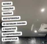 натяжные потолки на любой вкус
