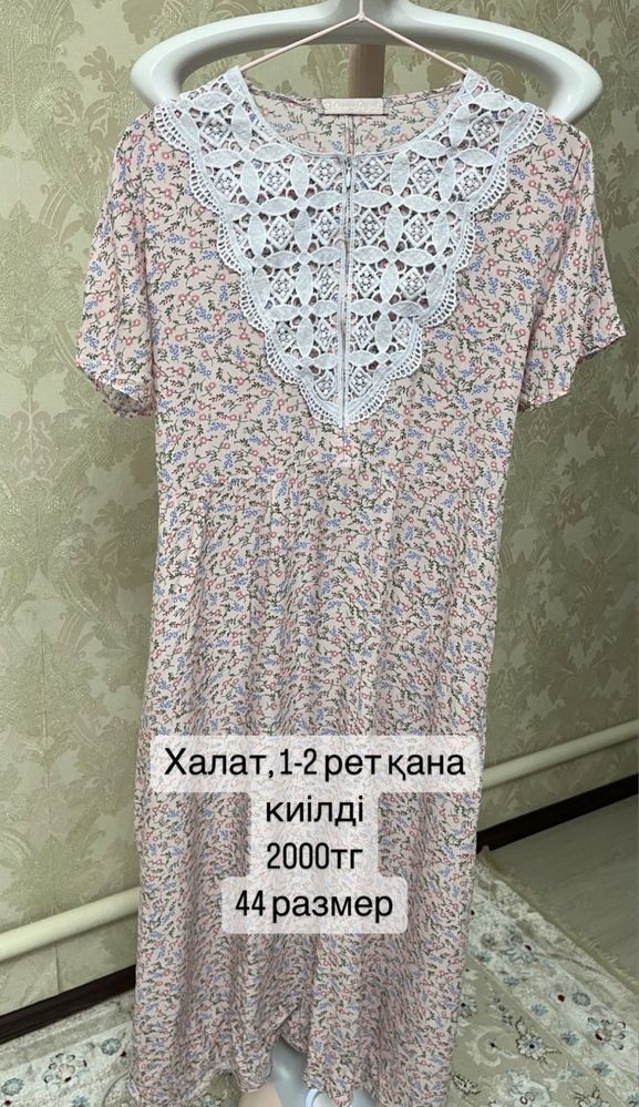 Барлығы тап таза күйінде тұр!