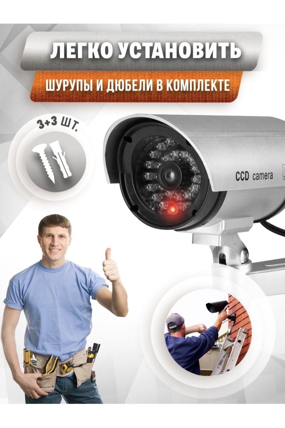 Муляж Видео наблюдения!