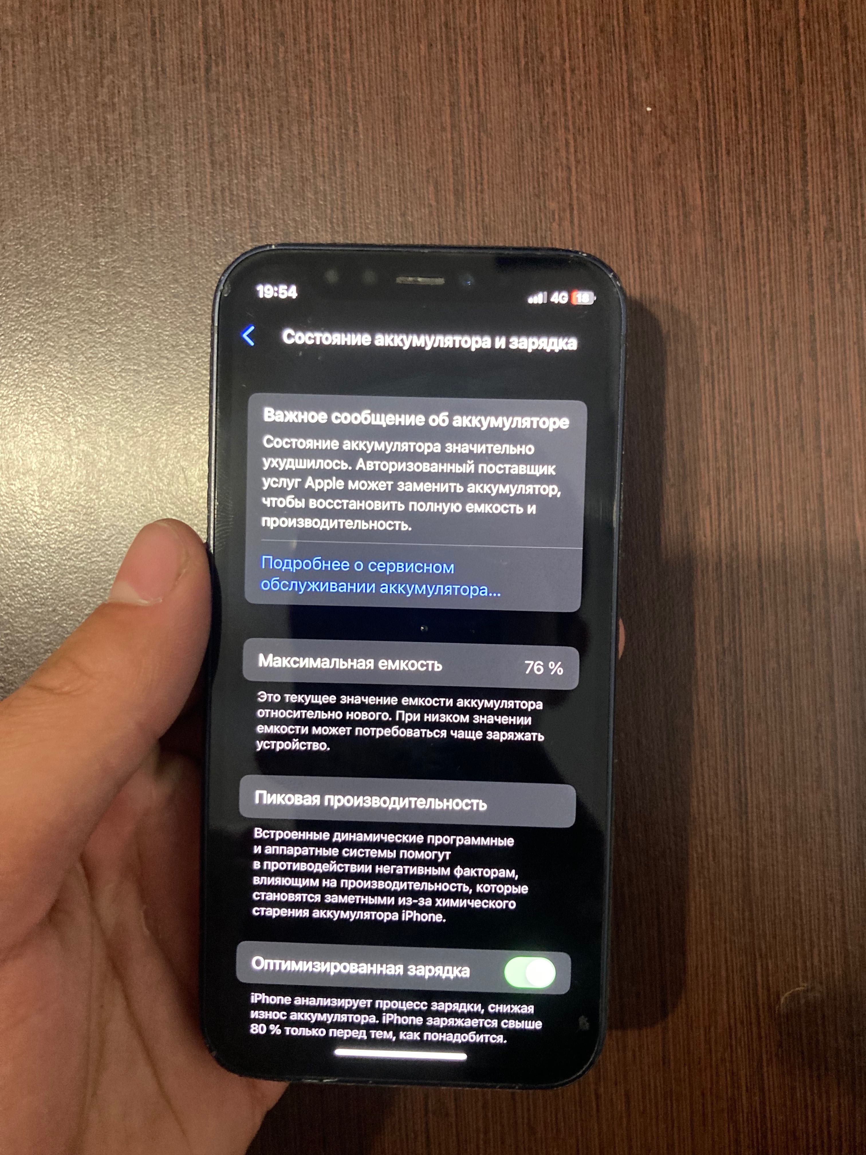 iphone 12 mini в грамотной пленке