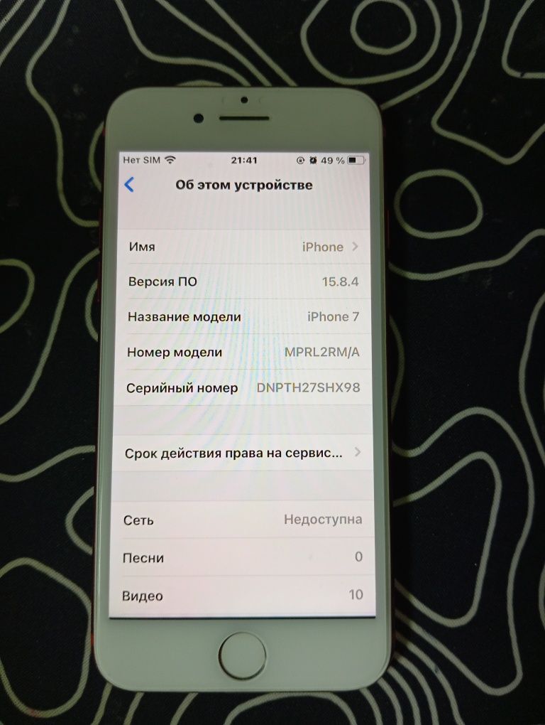 IPhone 7 128 гб.