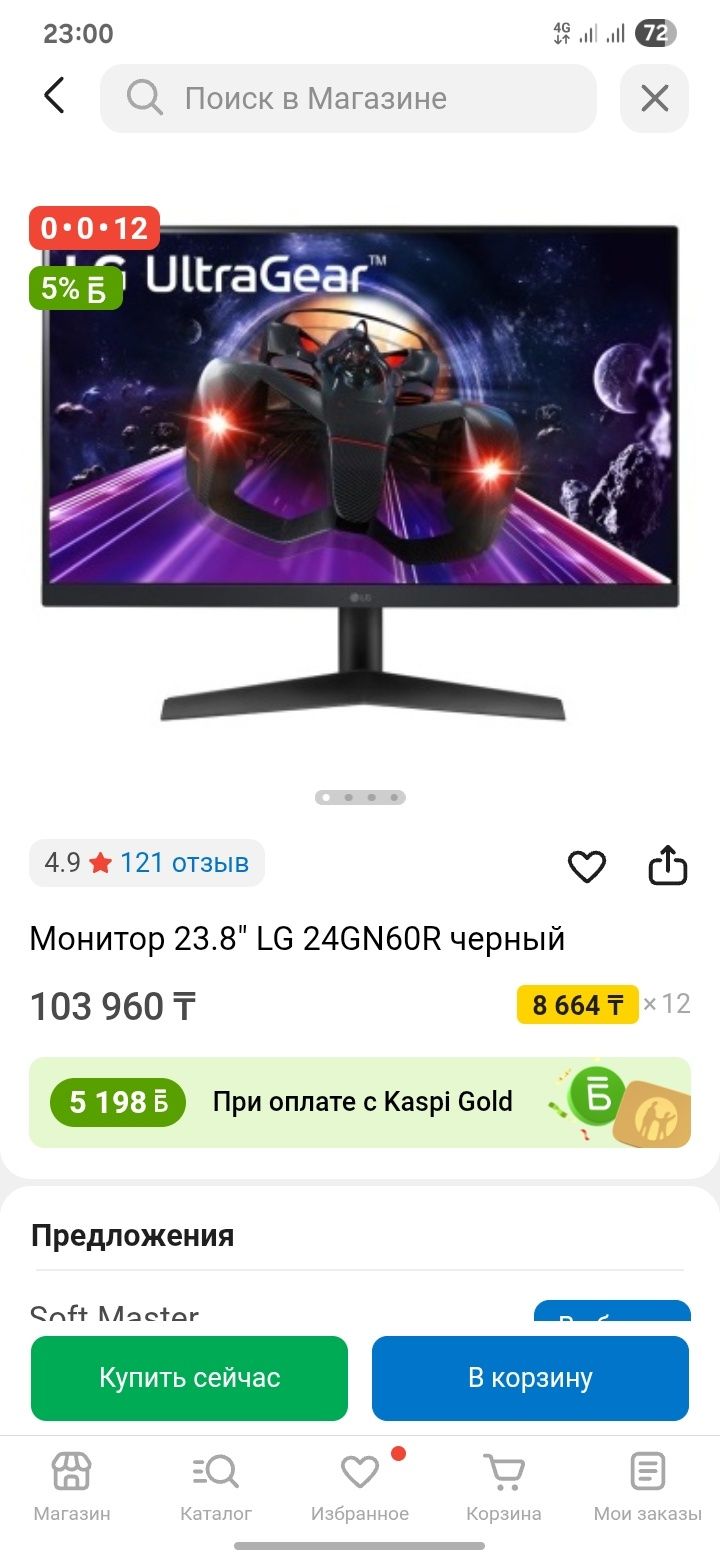 Игровой монитор 24 дюйма 144 Гц Отклик 1мс Ips