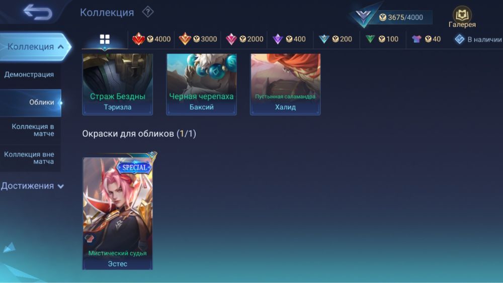 Продаю аккаунт Mobile Legends с эпическими скинами