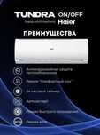 Кондиционеры Хайер Haier КОНДИИЦИОНЕР с УСТАНОВКОЙ! Wi-Fi управлением!