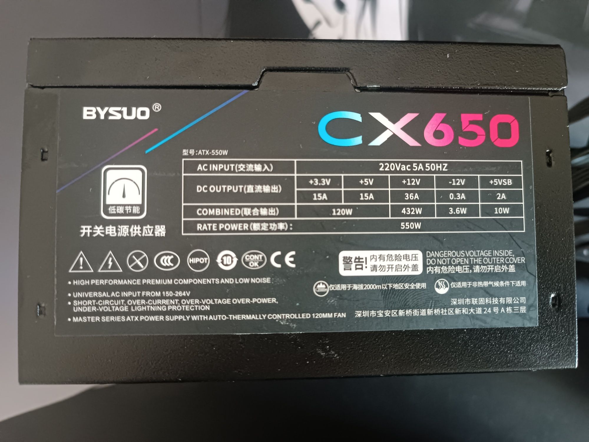 Блок питания 650 ват