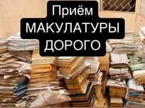 Принимаем бумагу
