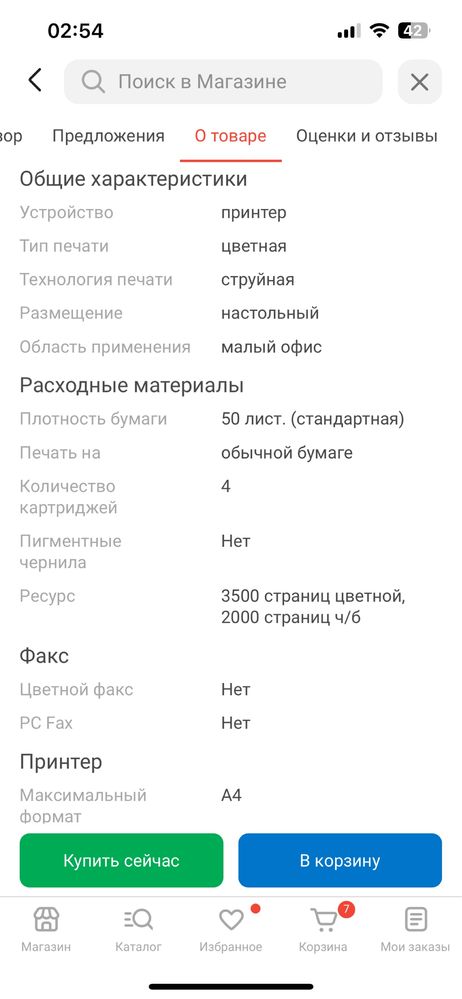 Принтер Epson L121