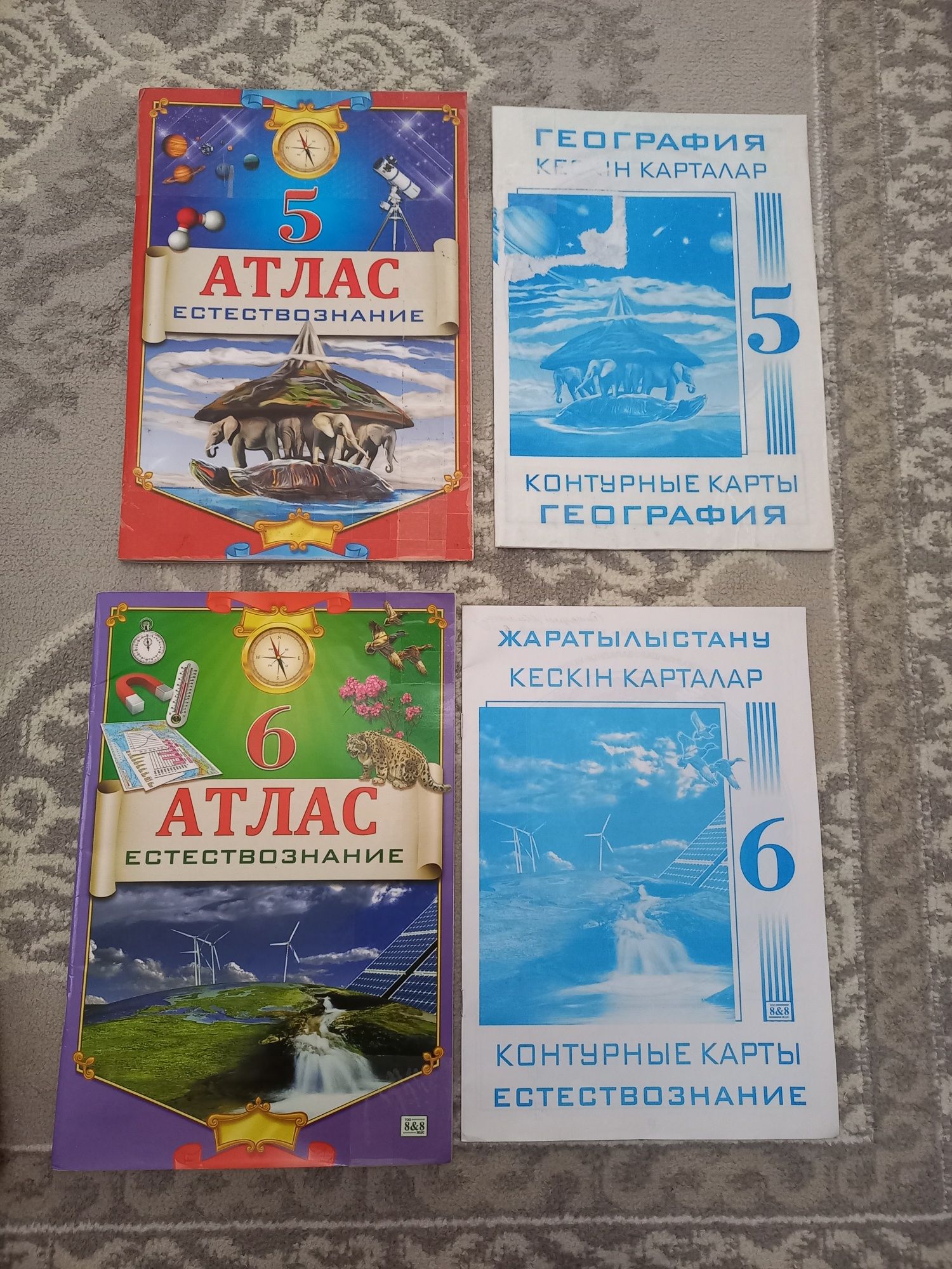 Продаются новые Атласы и контурные карты
