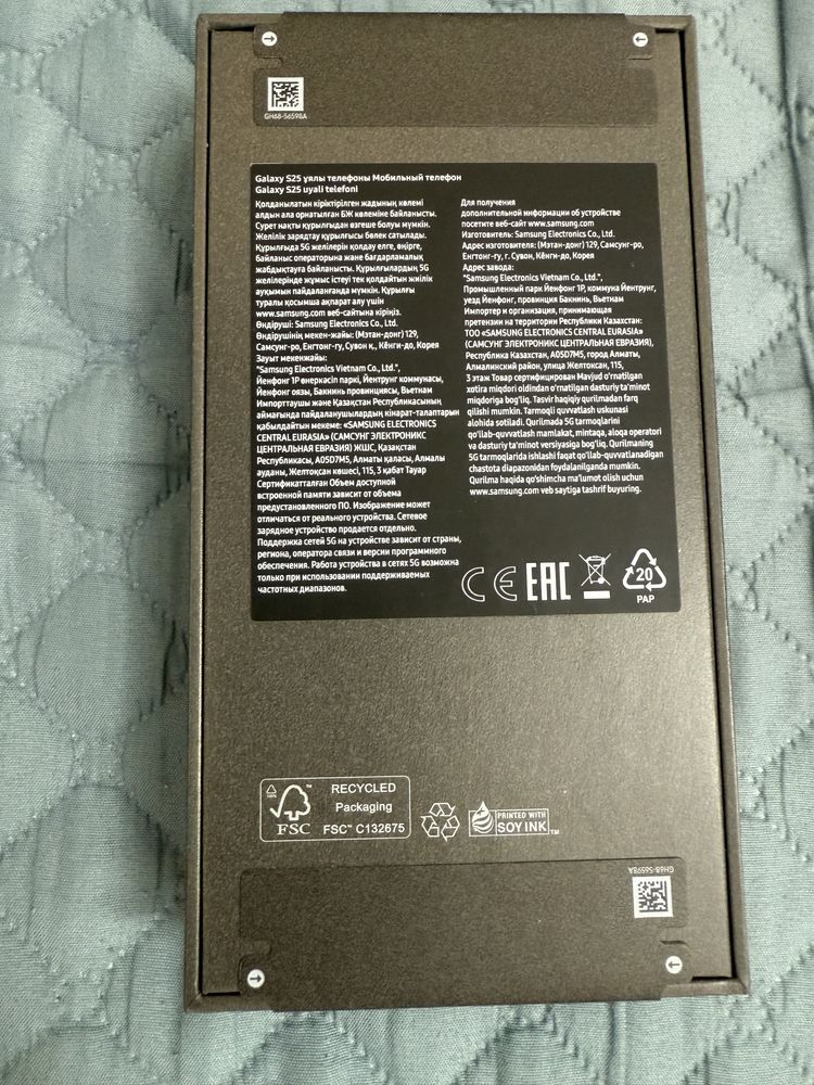 Samsung Galaxy S25
