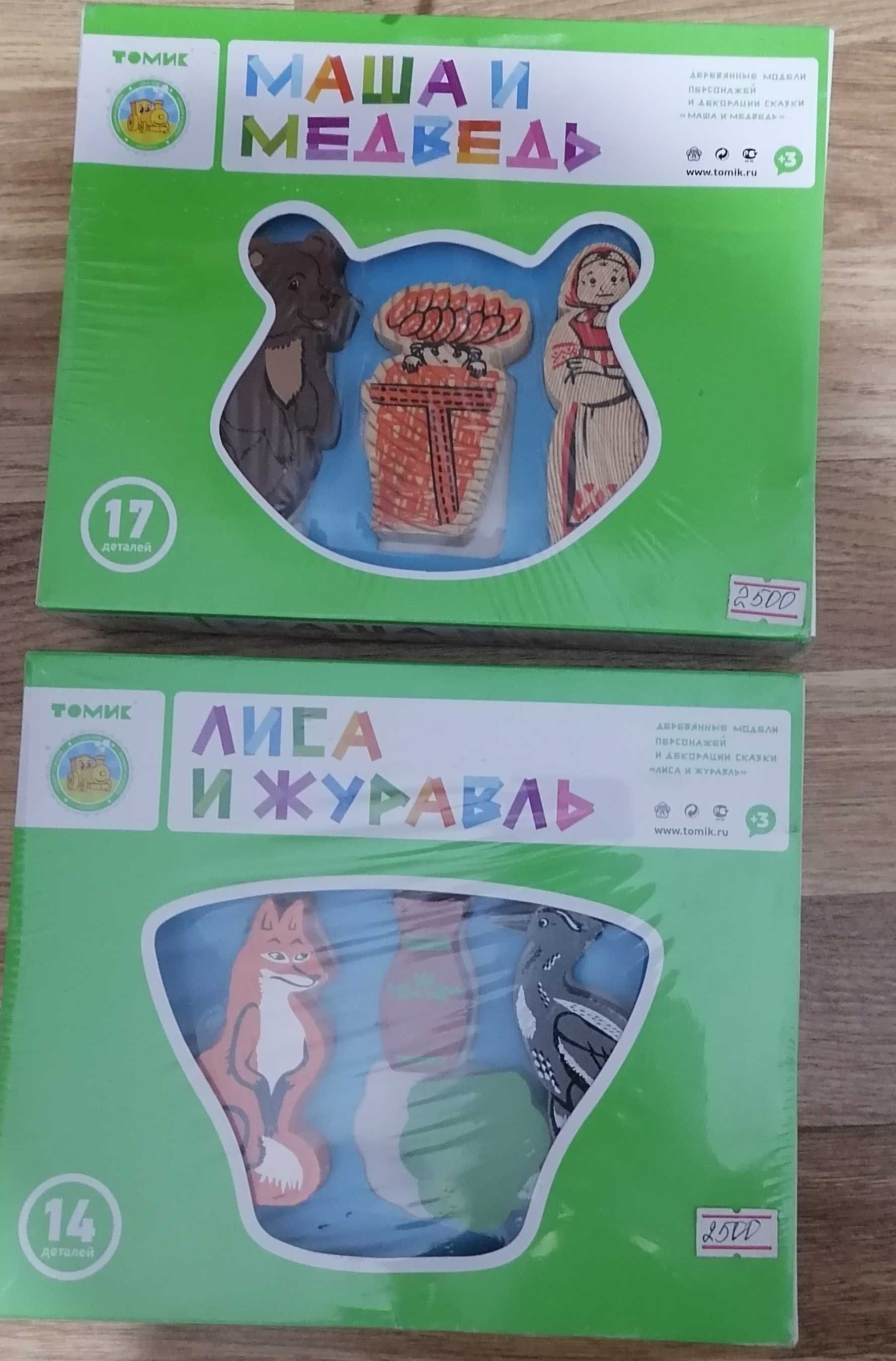игрушки деревянные для умных дошколят производства России