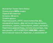 Йсатай Арт Авто ателье Тюнинг