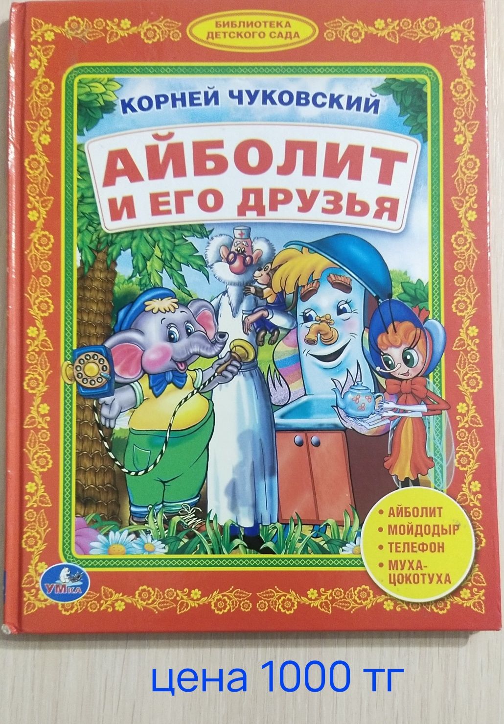 Продам детские книги