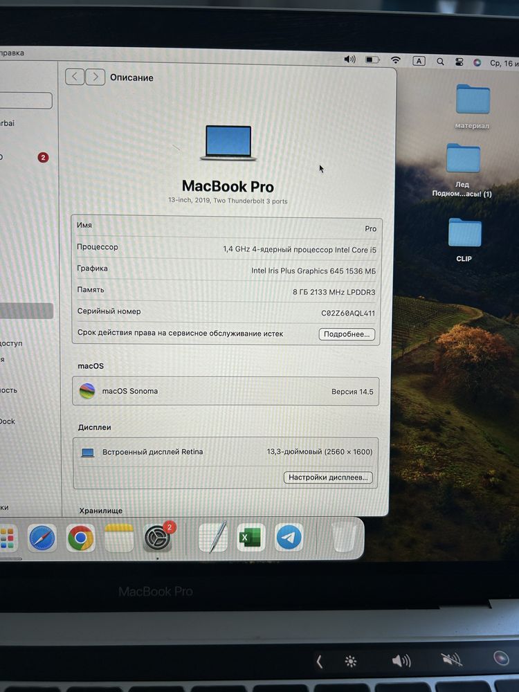 Macbook pro! Макбук про ! 2019 года core i5. Все идеально работает