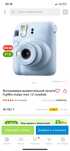 Fujifilm Instax mini 12