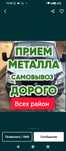 Приём металла металлом самовывоз уйден ап кетемиз Кара Темир светной
