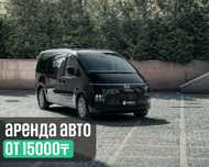 Hyundai Staria посуточная аренда автомобиля без водителя