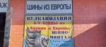 245/40/18 235/45/18 245/45/18 летние шины склад шины ГРЭС
