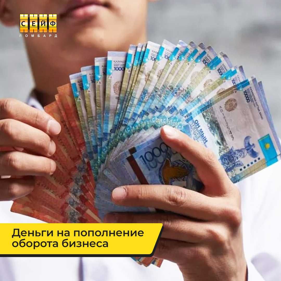 Автоломбард / Займ / Кредит под залог авто с правом вождения в Таразе