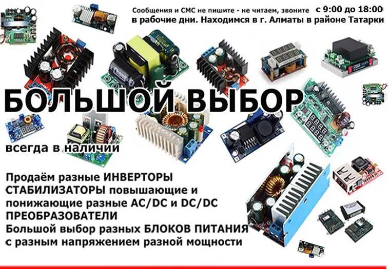 повышающий преобразователь напряжения 600W вх DC10-60v, вых DC12-80v