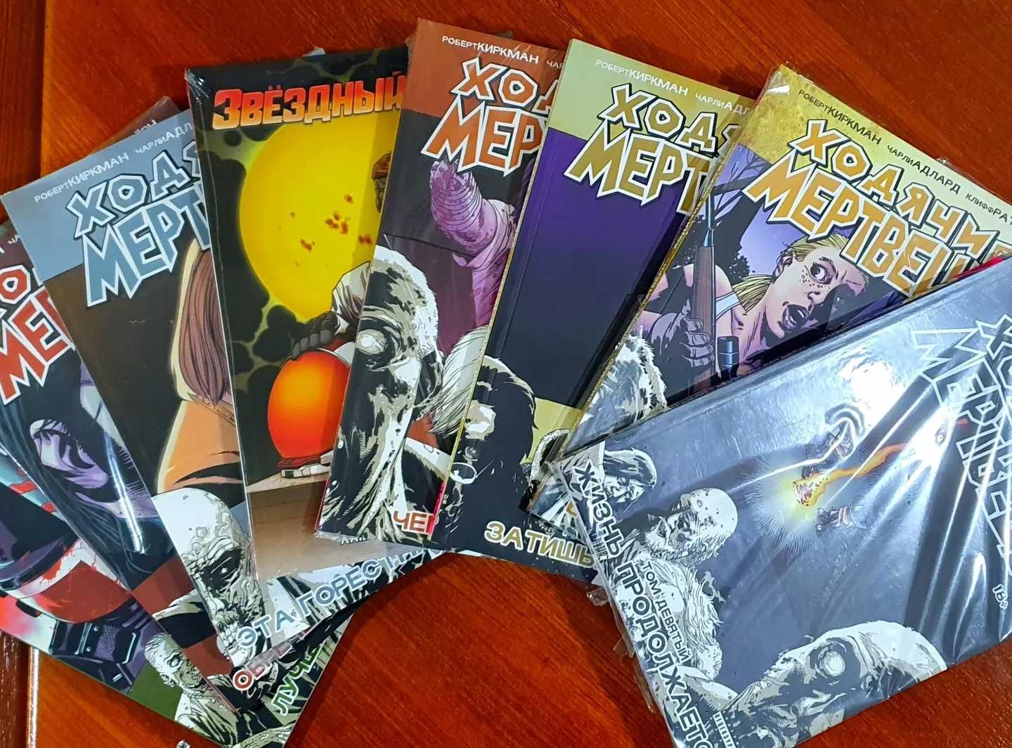 Комиксы серии Marvel и Ходячие мертвецы
