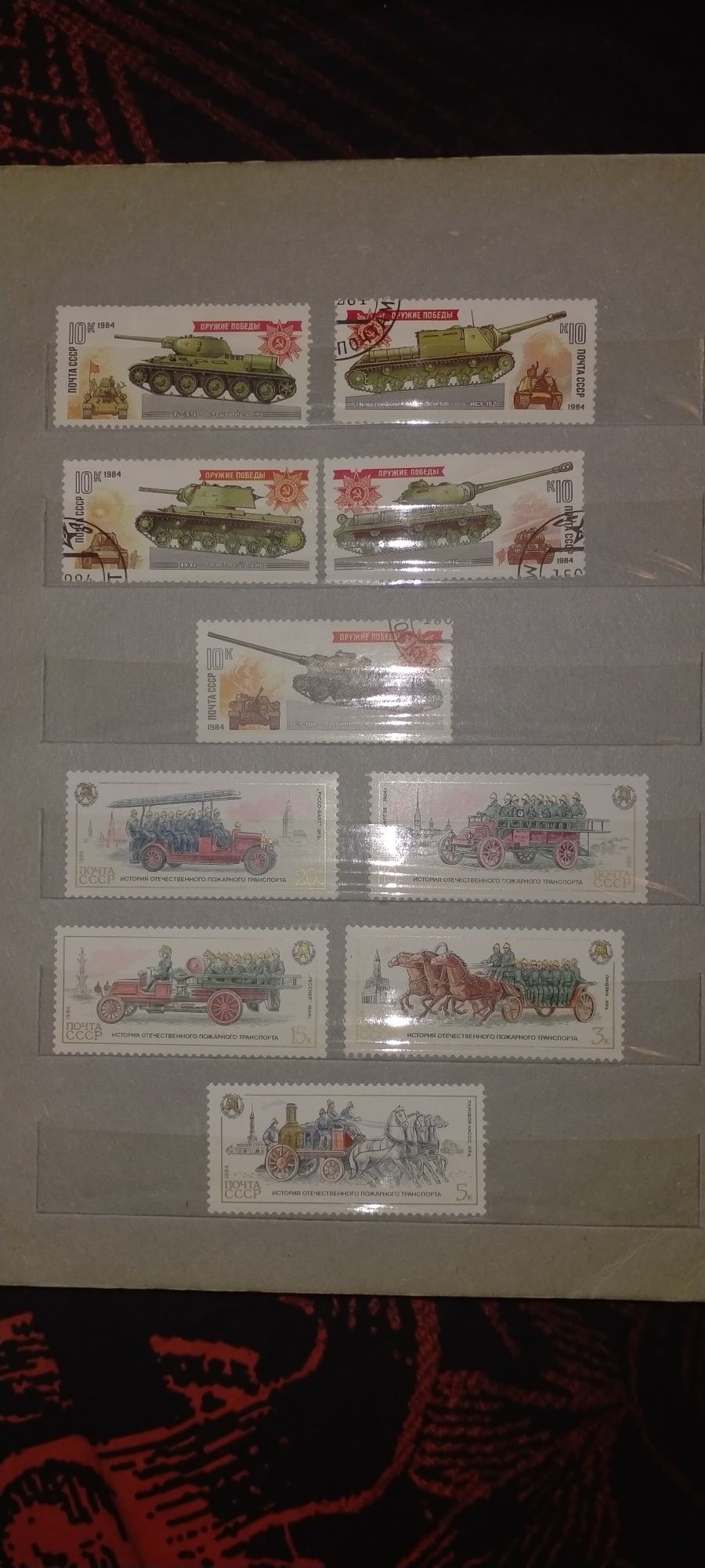 Почтовые марки времён СССР.